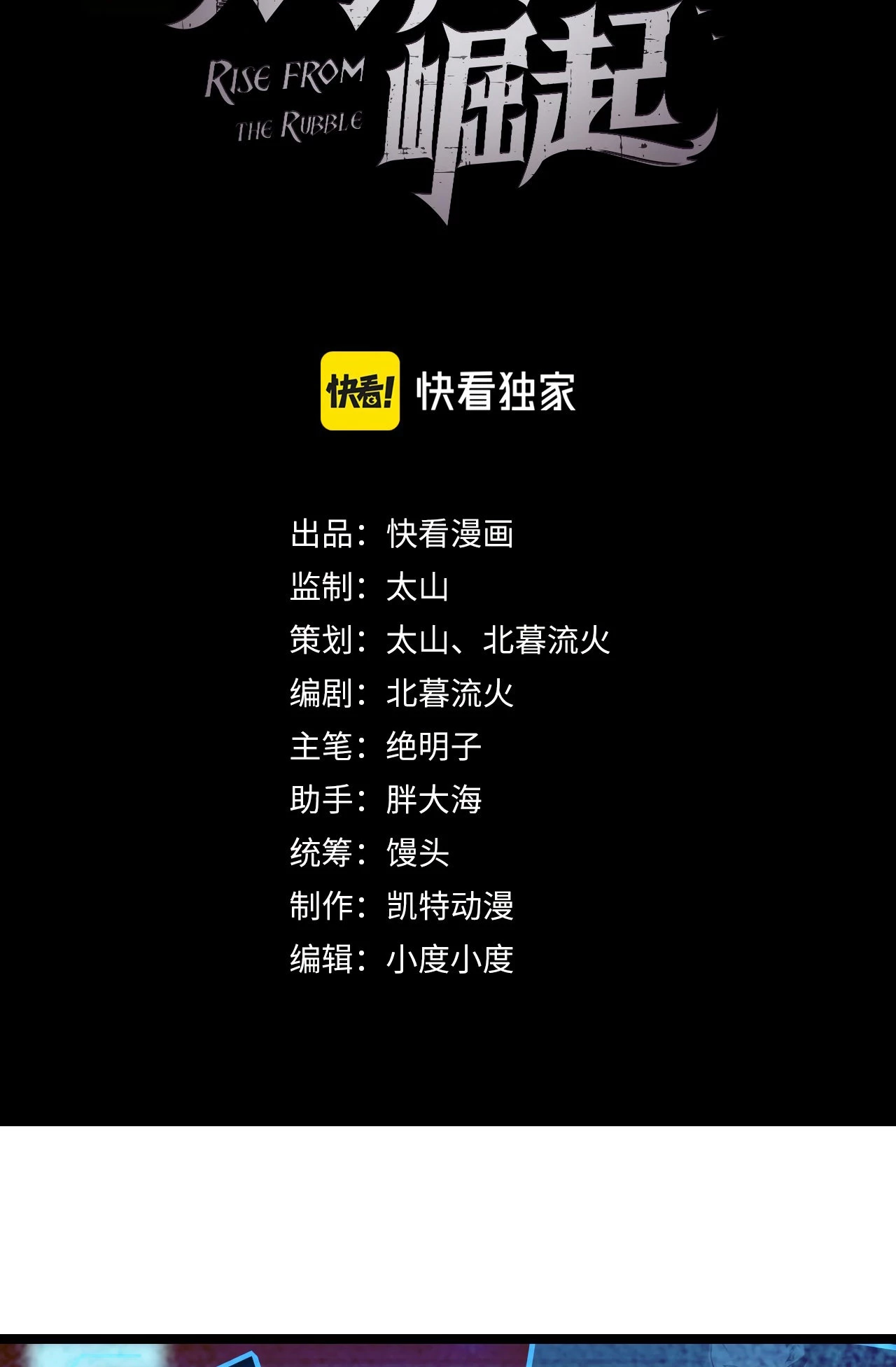 Levantate de los Escombros > Capitulo 44 > Page 31